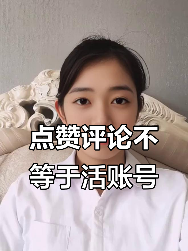 抖音真人评论点赞在线自助平台(抖音真人评论点赞在线自助平台能查到嘛)