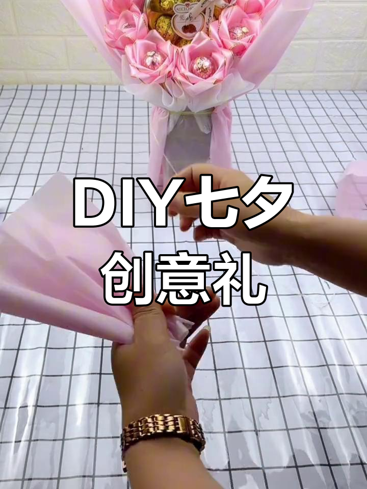 手工diy教程 打造独特七夕礼物