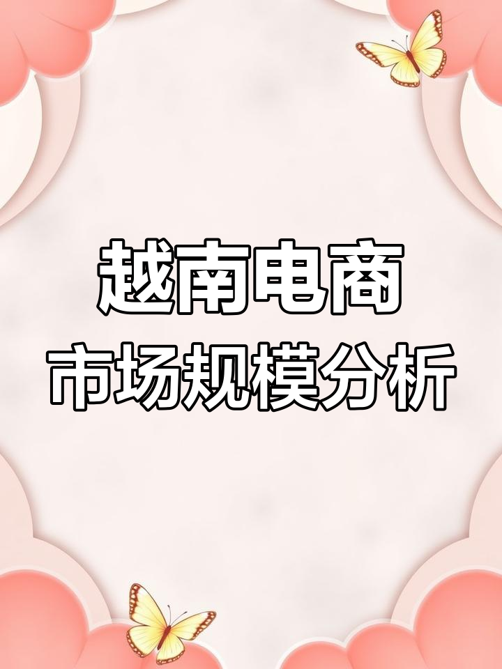 越南本地电商平台有哪些-越南电商tiki平台
