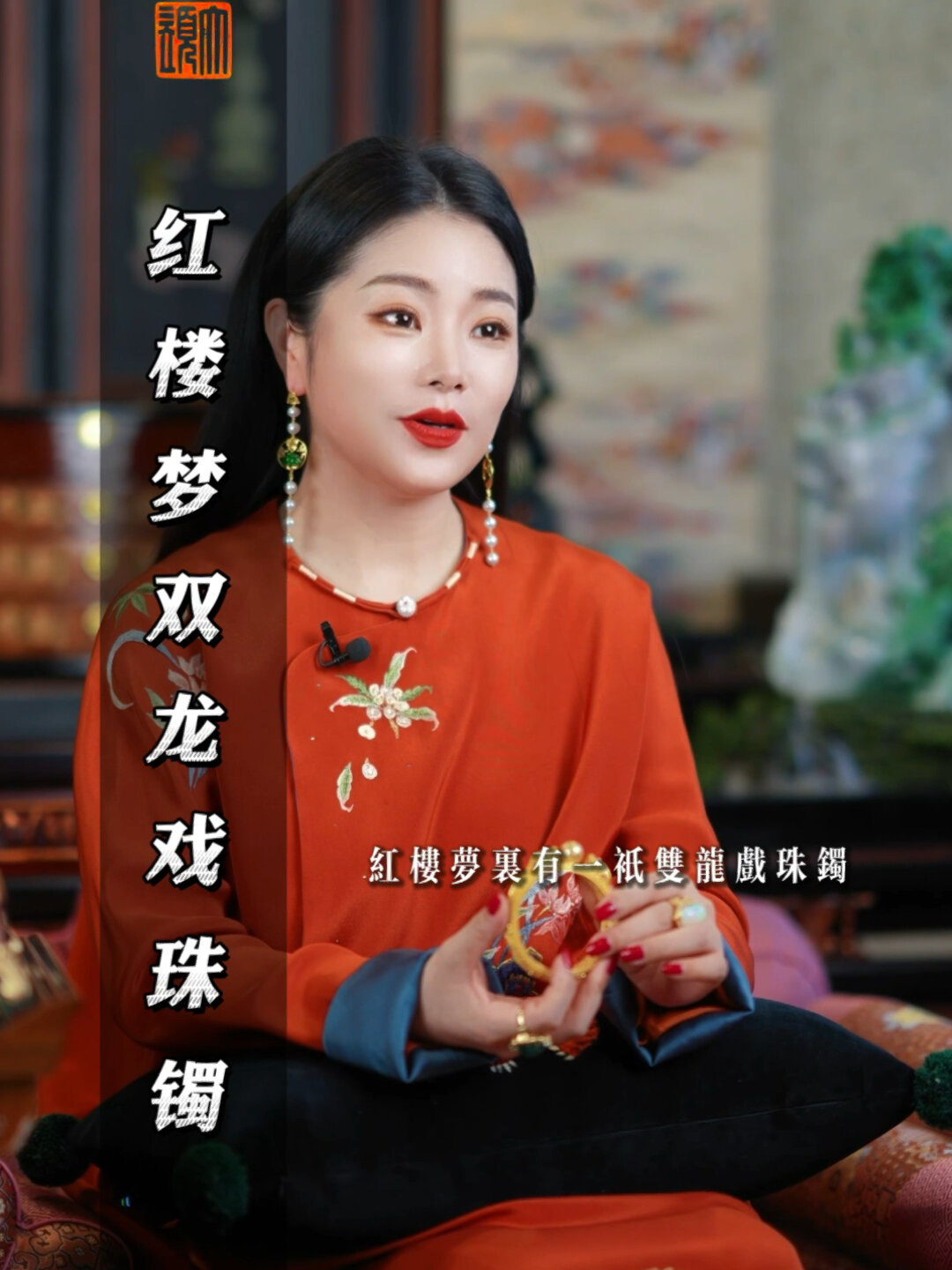 红楼梦里的虾须镯