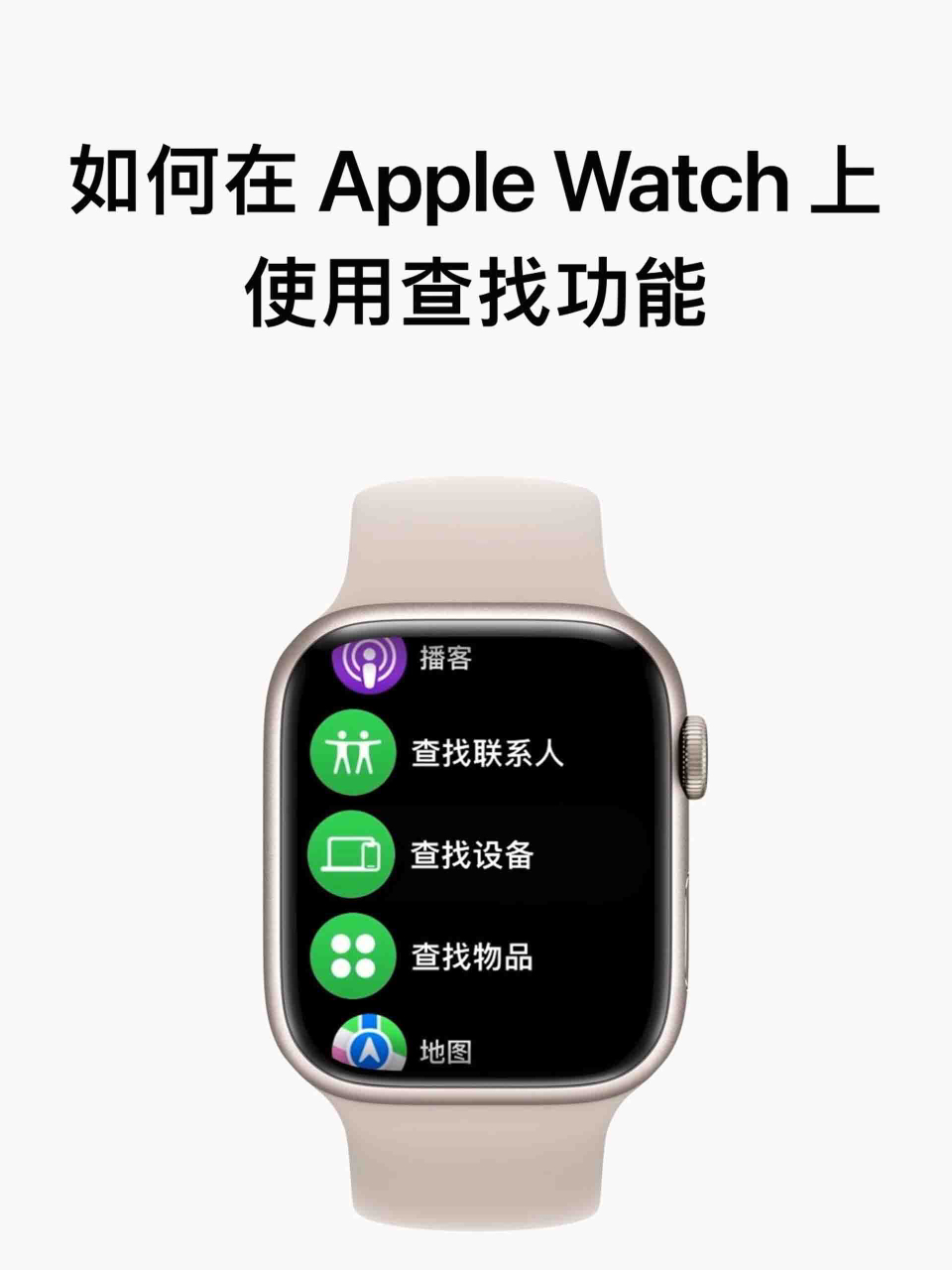  apple watch 
