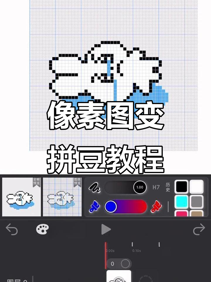 像素图网格拆分技巧,轻松转拼豆图纸