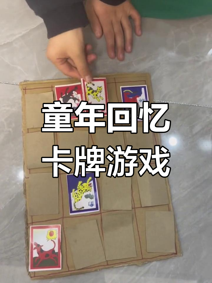 8090经典怀旧:你还记得这些童年卡片吗?