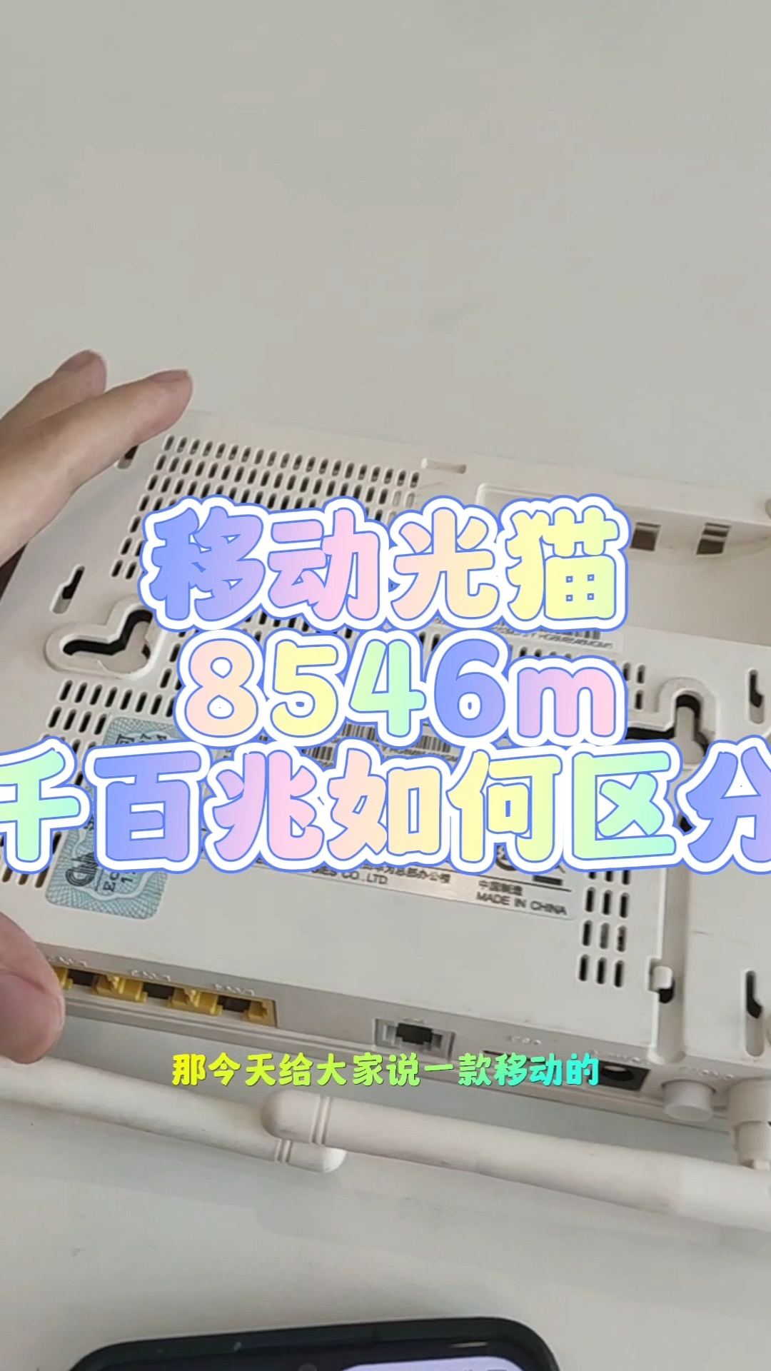移动光猫要接电话机(移动光猫需要拨号上网吗)