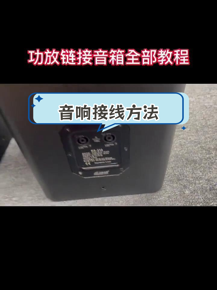 老式功放连接音箱图解图片