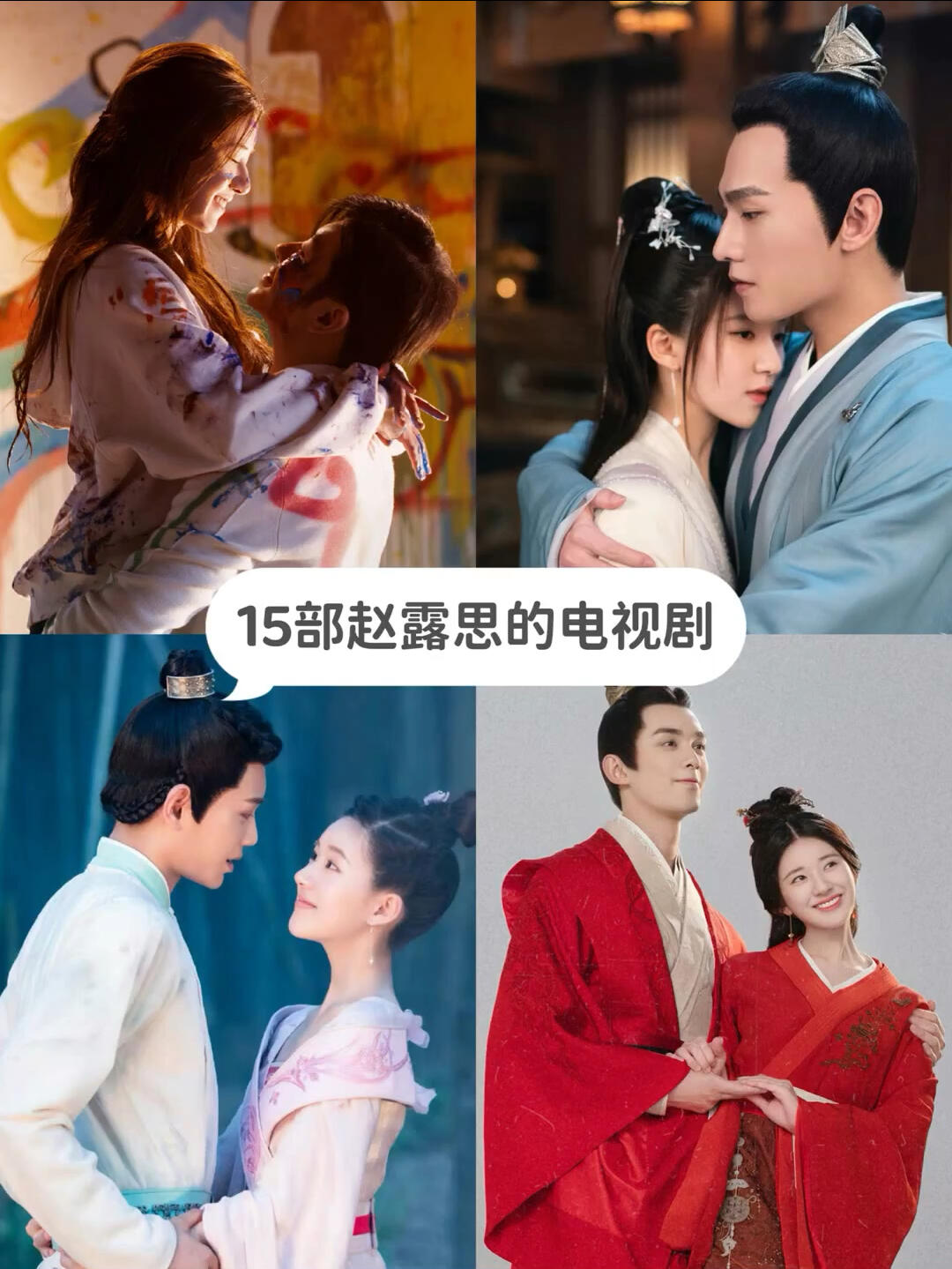 露丝主演电视剧 你都看过吗