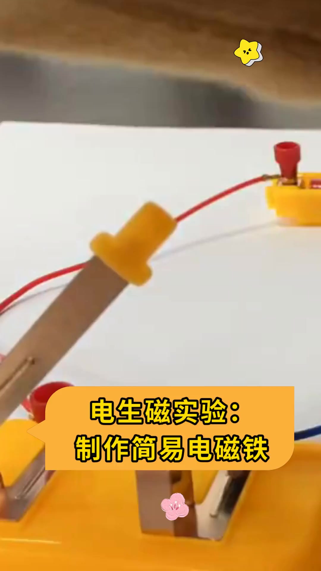 电磁流体制作=电磁流体力学应用技术的原理