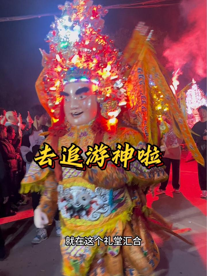 福建游神去福建长乐追游神啦