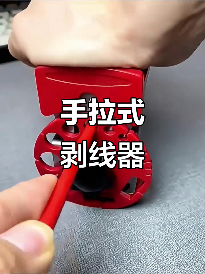手动剥线机,废旧铜电线电缆去皮专用工具