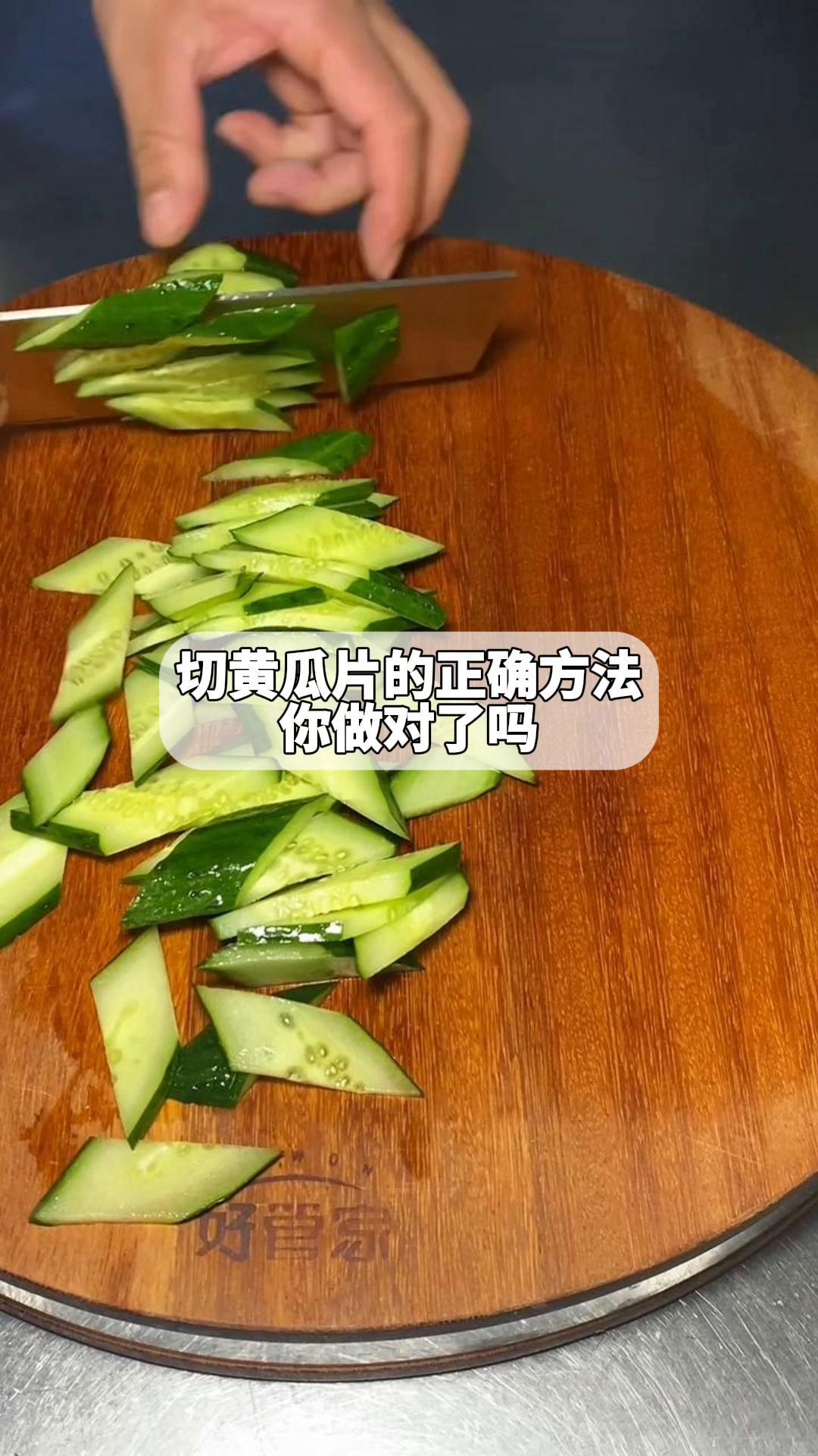 黄瓜简单10种切法图片