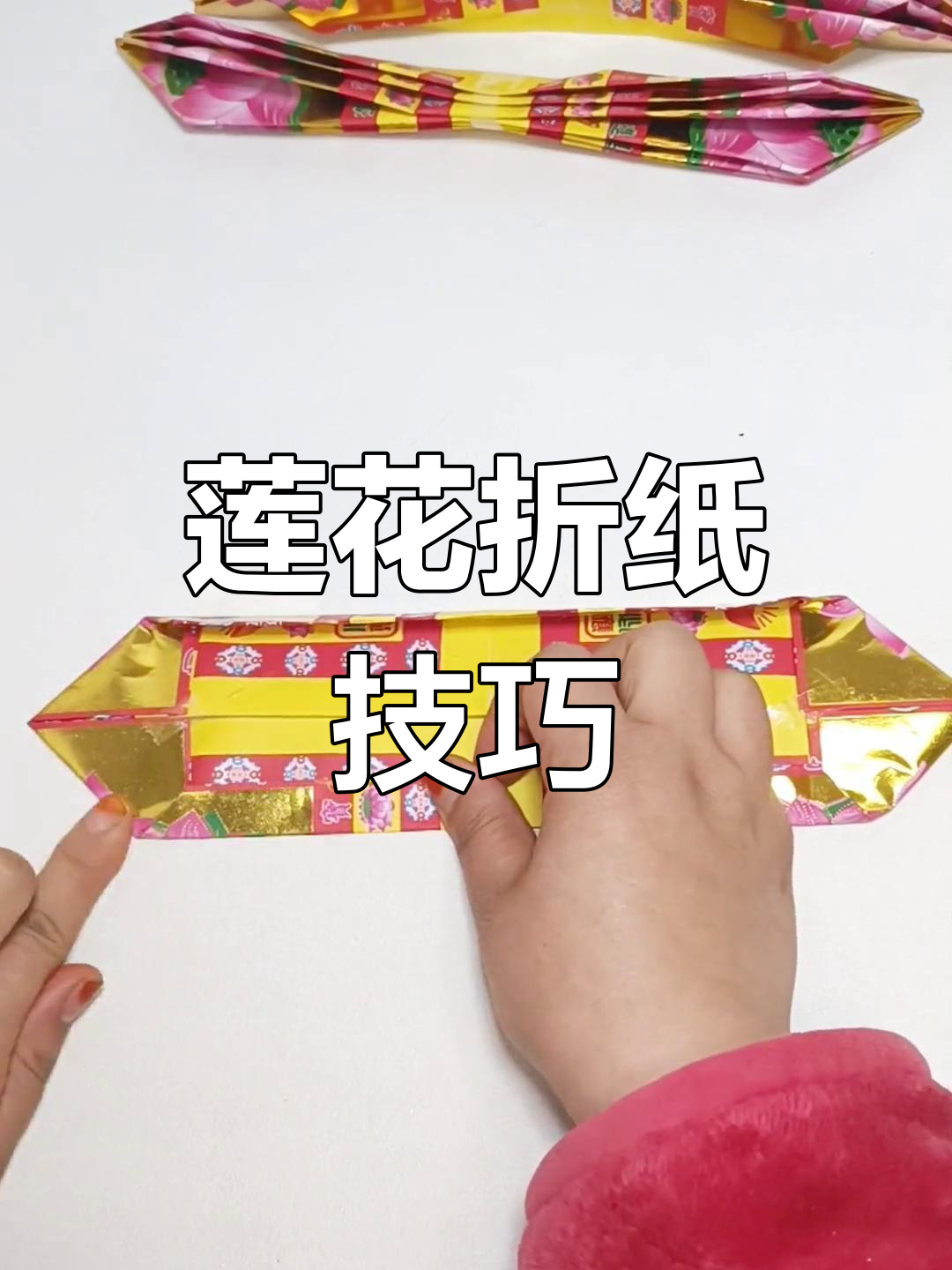 莲花折纸教程,9张分三组