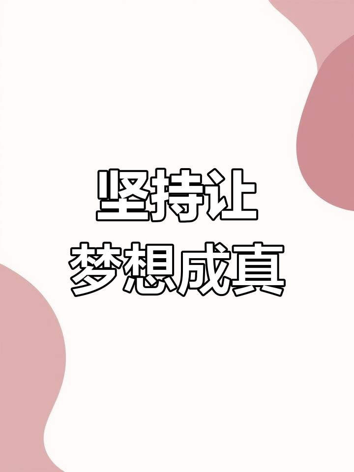 信念因为执着而成为信念(信念因其执着而成为信念)