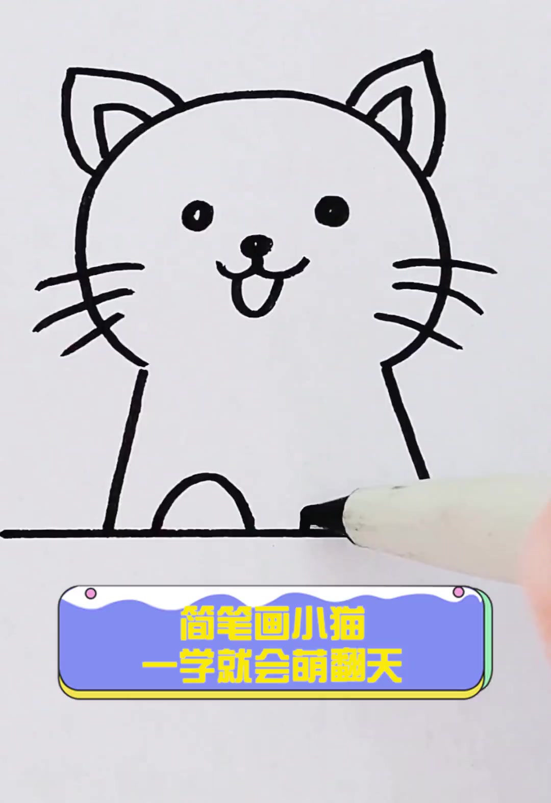 怎么画猫咪 可爱萌萌图片