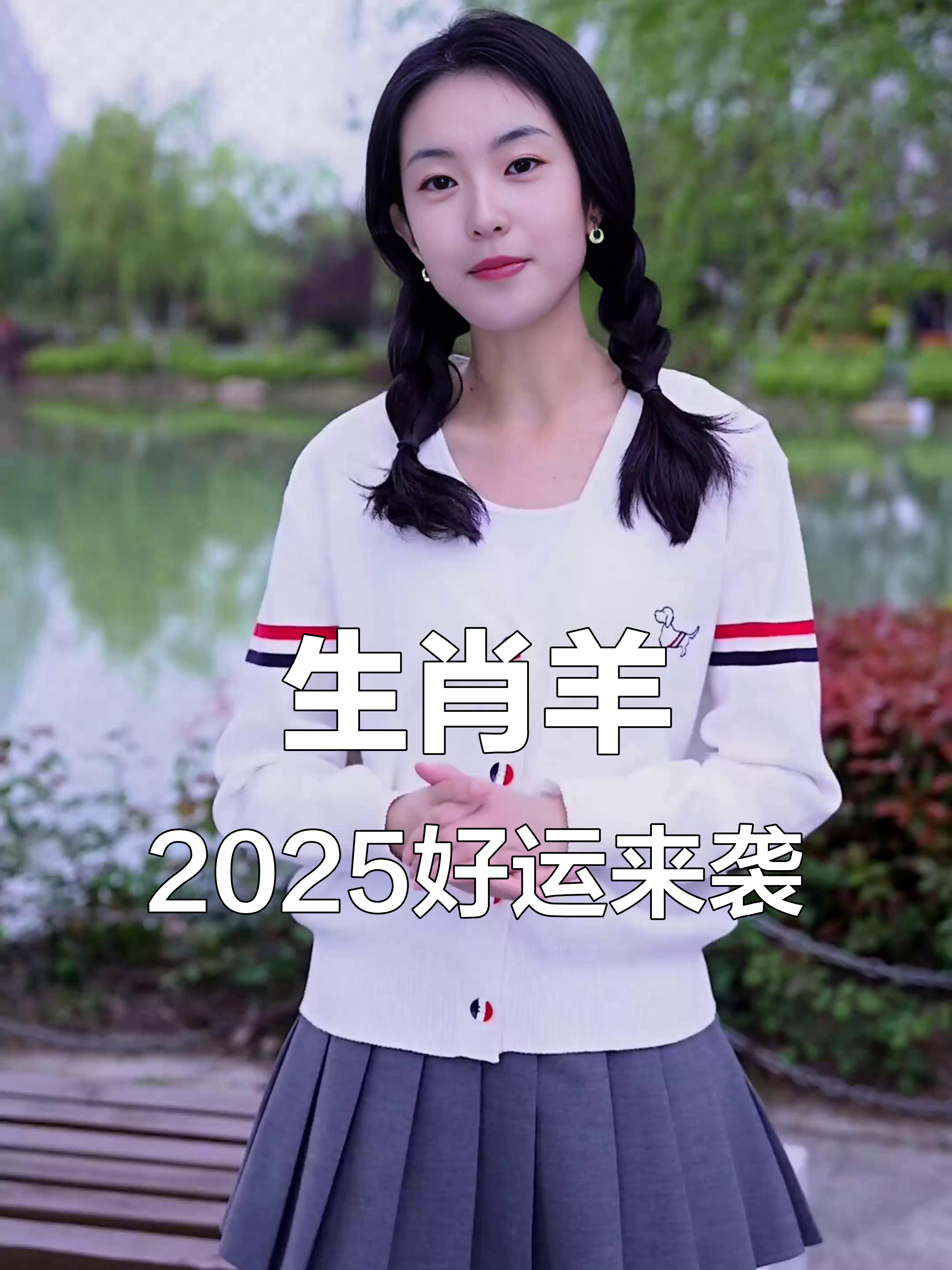 明天生肖生肖羊的运势(明天属羊的财运怎样)