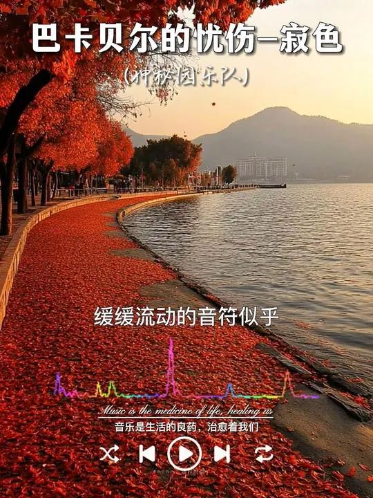 《寂色》是由神秘园乐队创作的