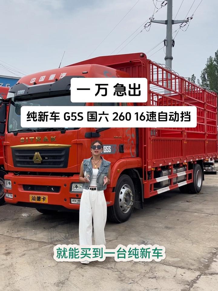 6米8高栏货车新车报价国六