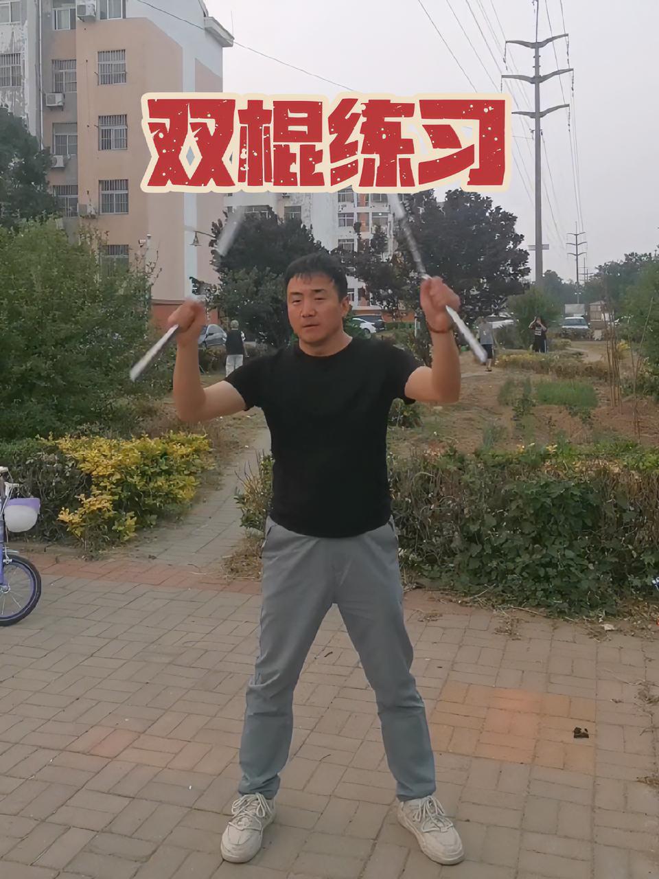 练着练着就起风了 双截棍 双节棍 武术 每天坚持锻炼 一学就会系列