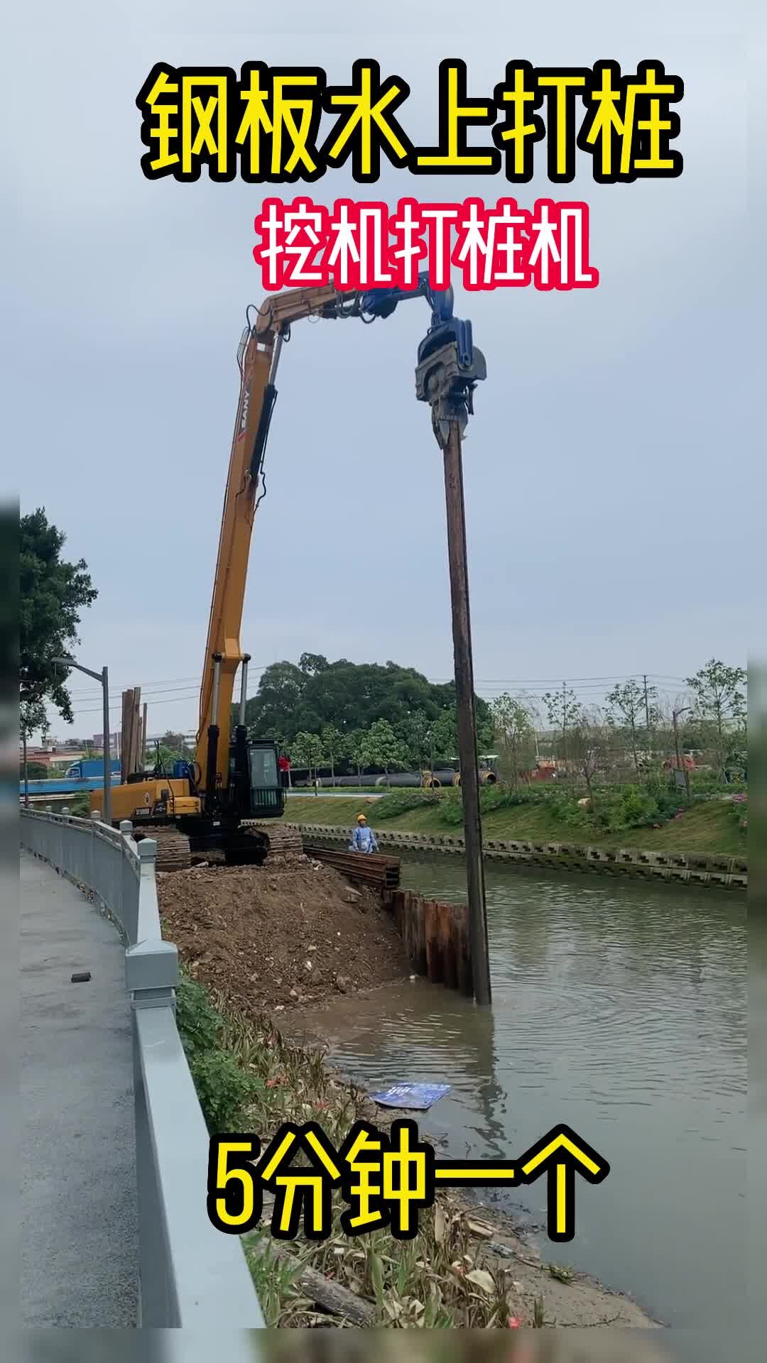 钢板打桩机 挖机打桩机 钢板桩