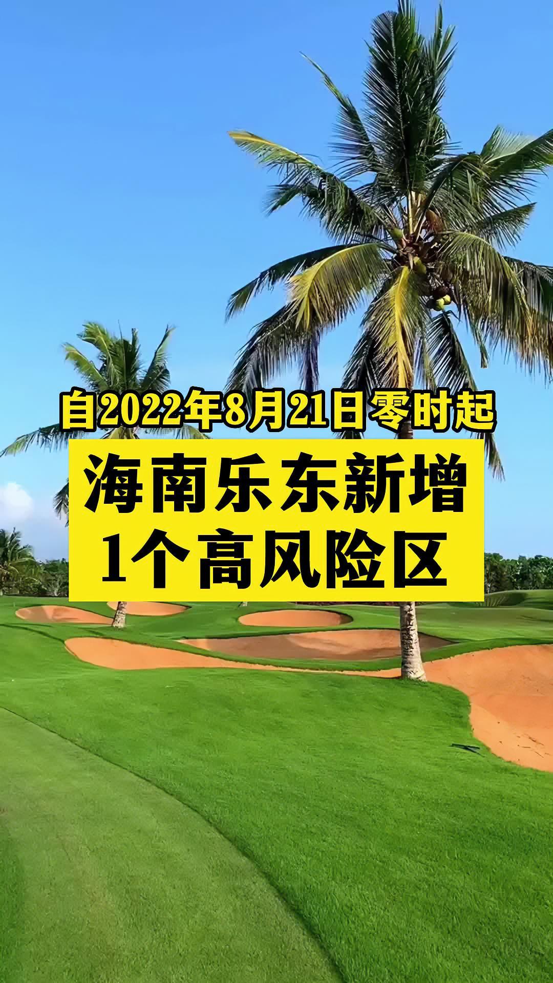 2022年海南疫情图片