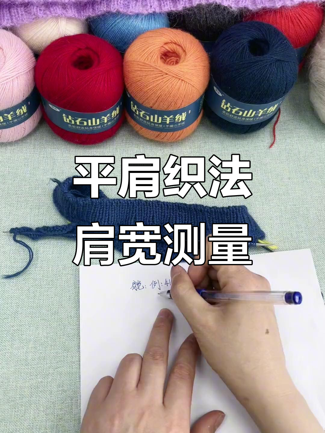 肩部起针数计算技巧,平肩自带袖编织入门
