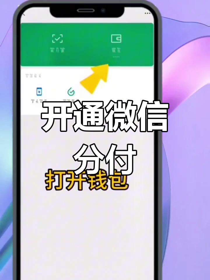 分付怎么涨额度?分付怎么涨额度最快最简单方法>(图1)