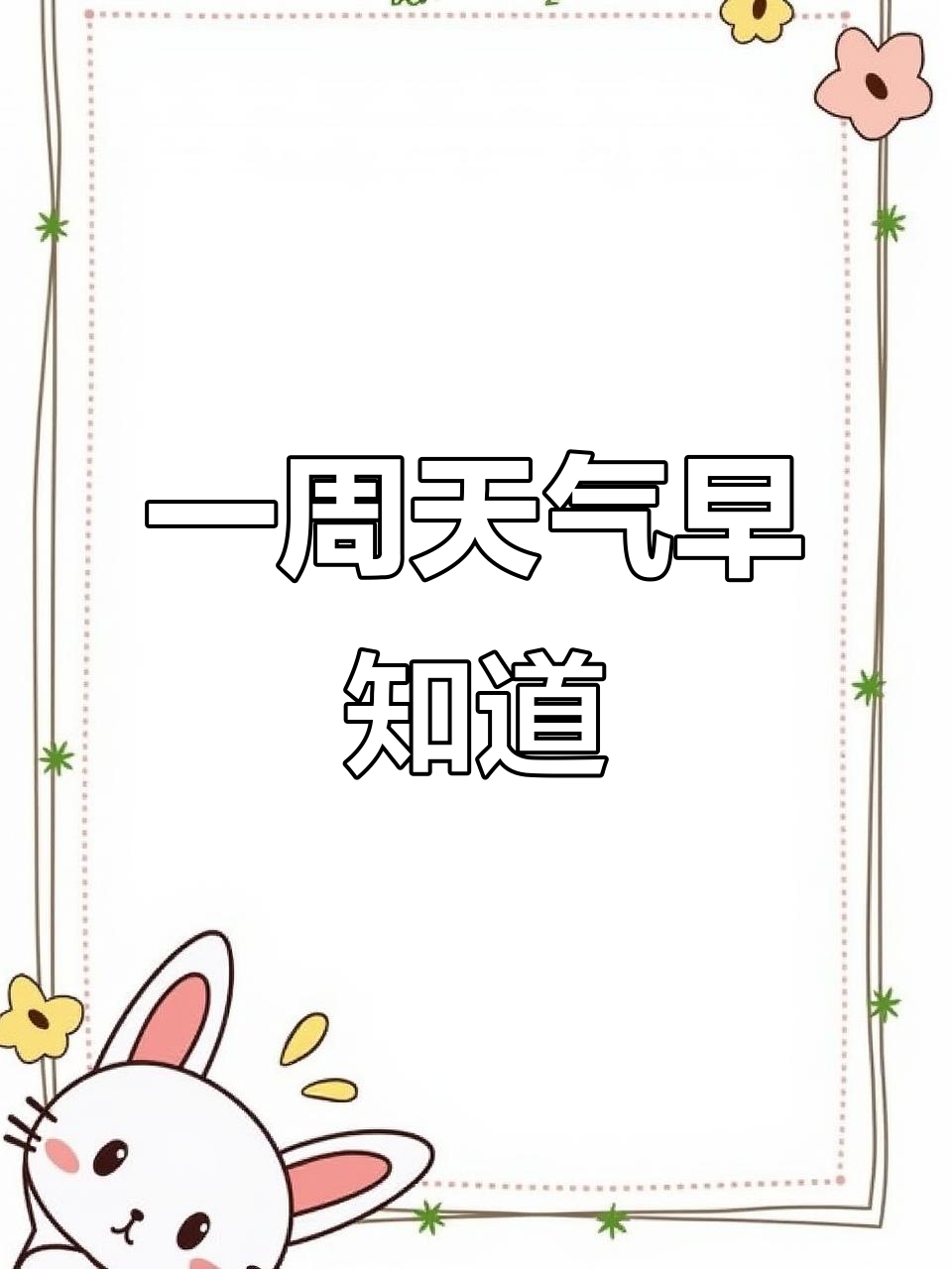 天气盘锦天气今日情况