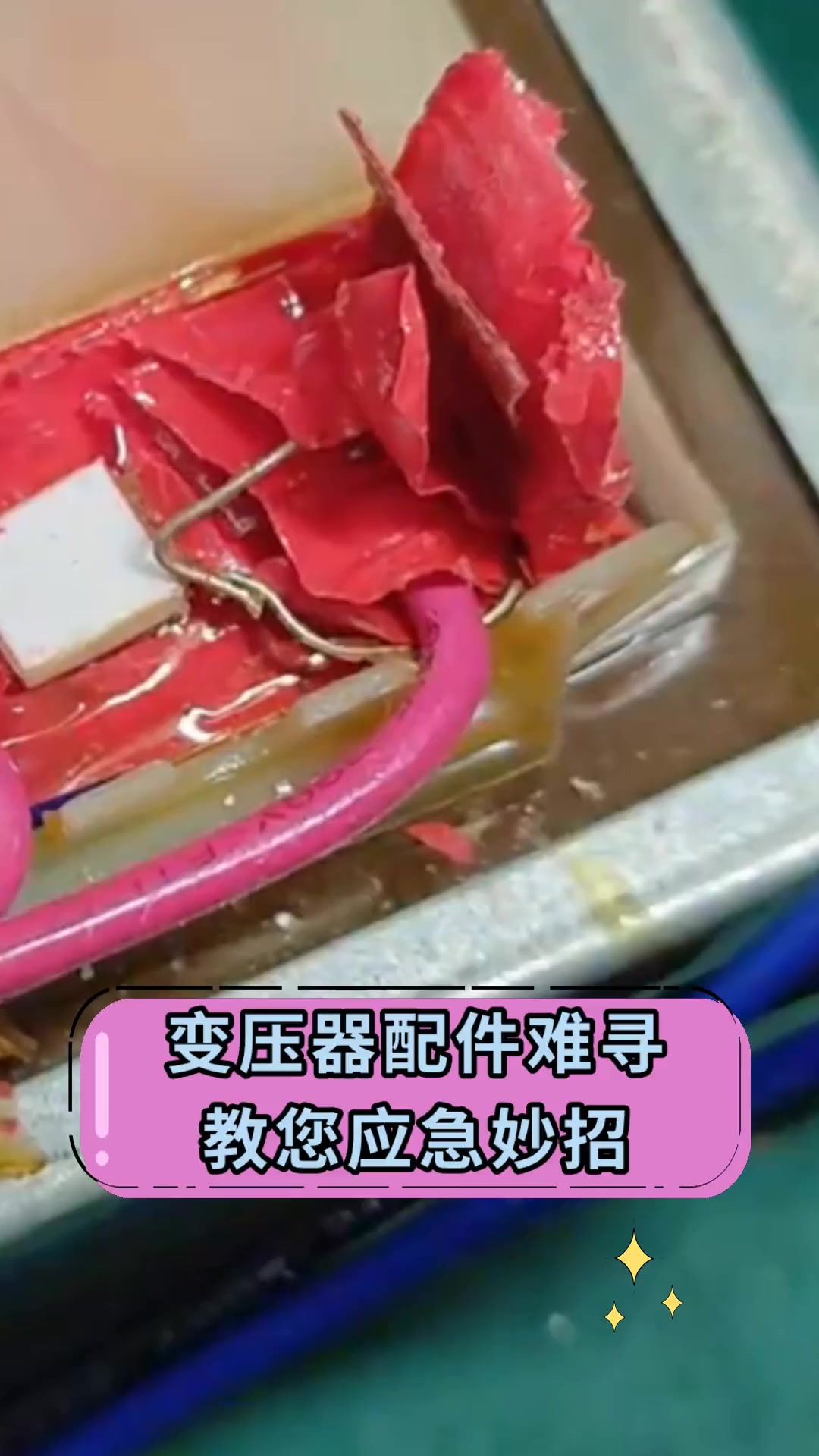 丽江变压器配件店(变压器厂家联系电话)