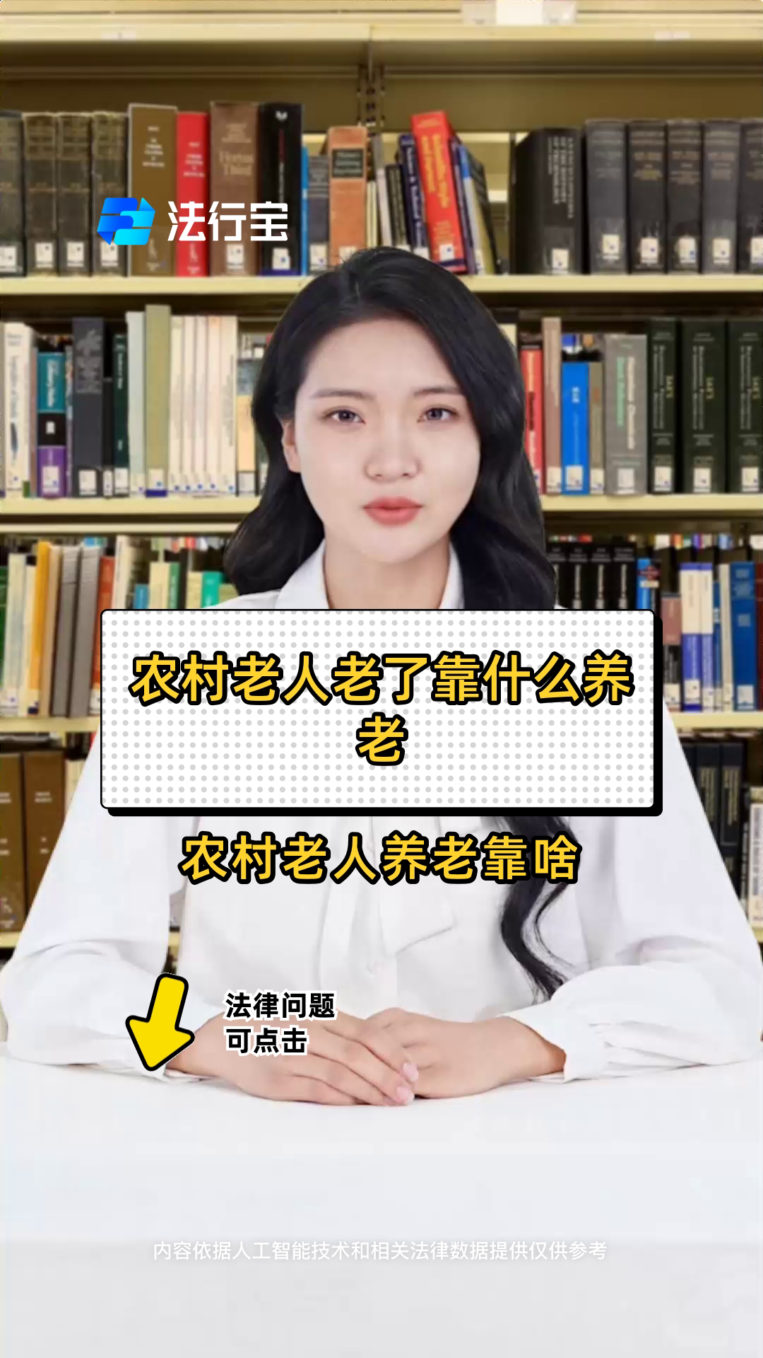 农村的老人怎么养老(农村老人怎么养老认证)