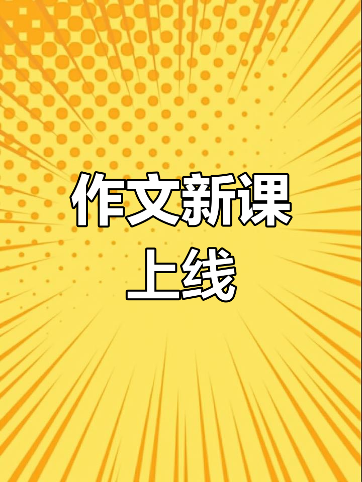 曾曦作文课怎么样=曾曦和泉灵作文哪个好一点