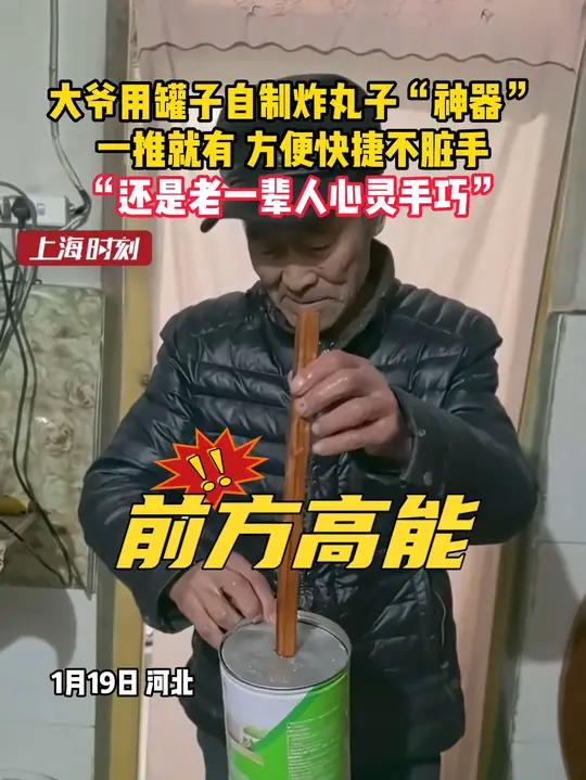 塑料瓶制作炸丸子神器图片