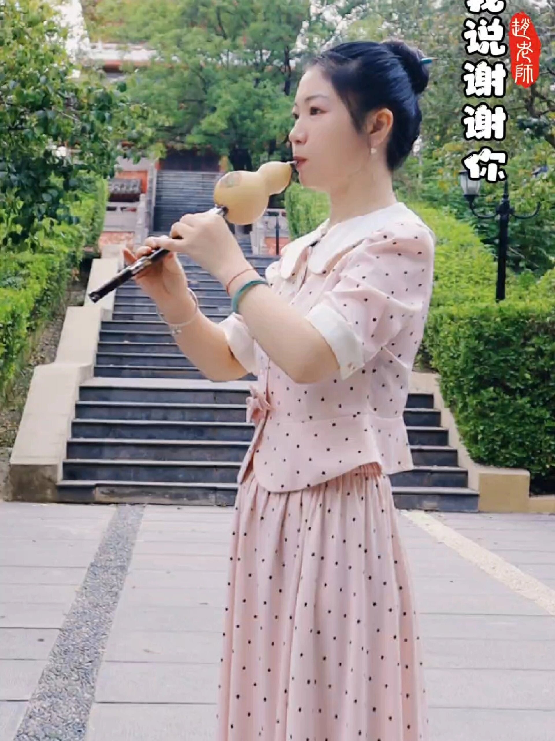 《听我说谢谢你》,葫芦丝吹奏