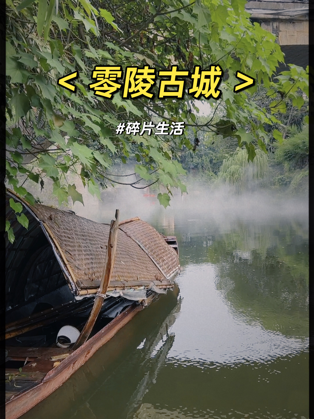 永州网红打卡景点