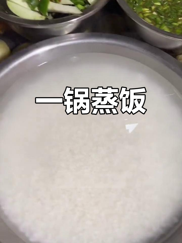 一锅蒸出米饭,土豆和茄子,简单又美味