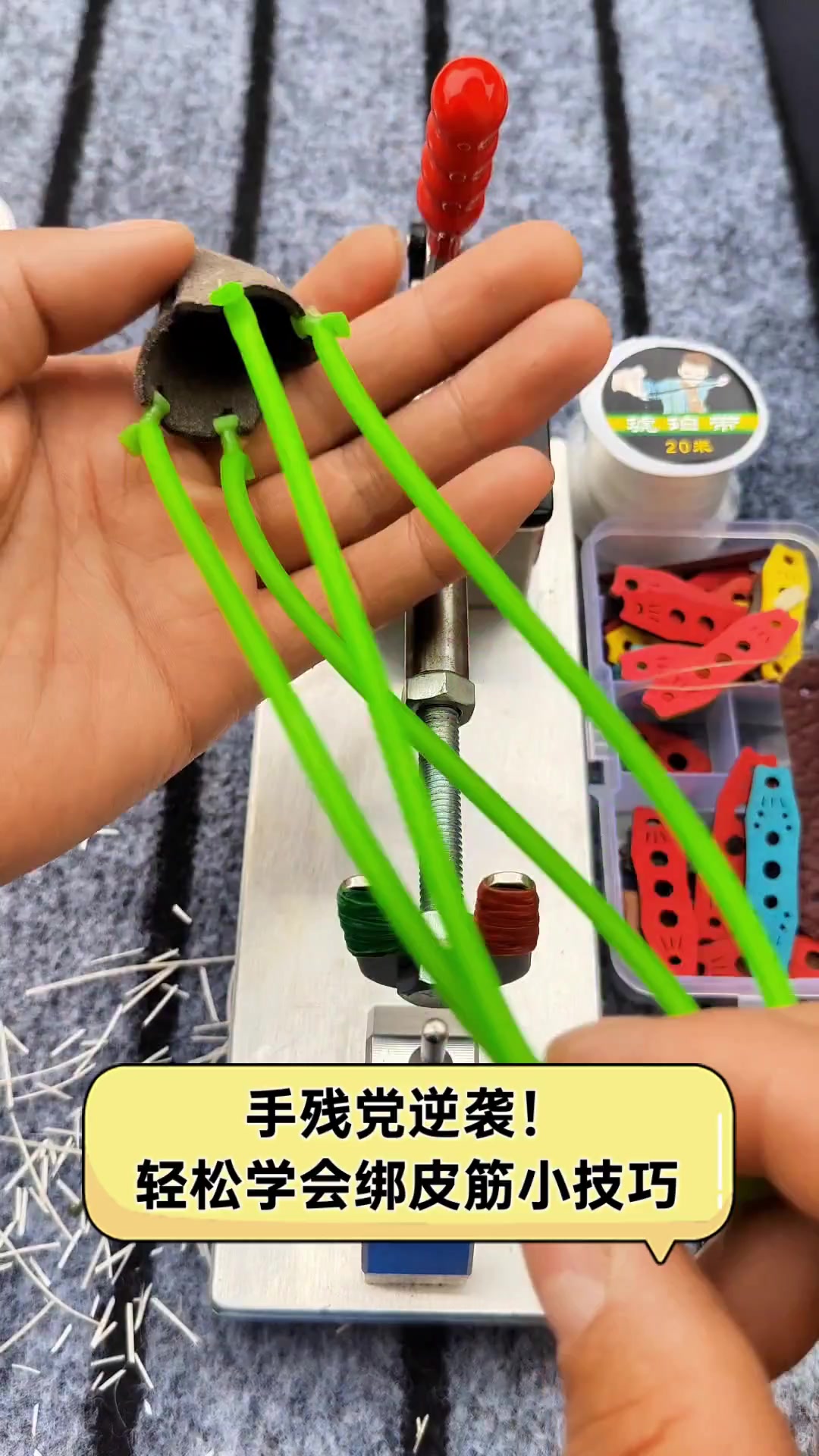 皮筋怎么打结 教程图片