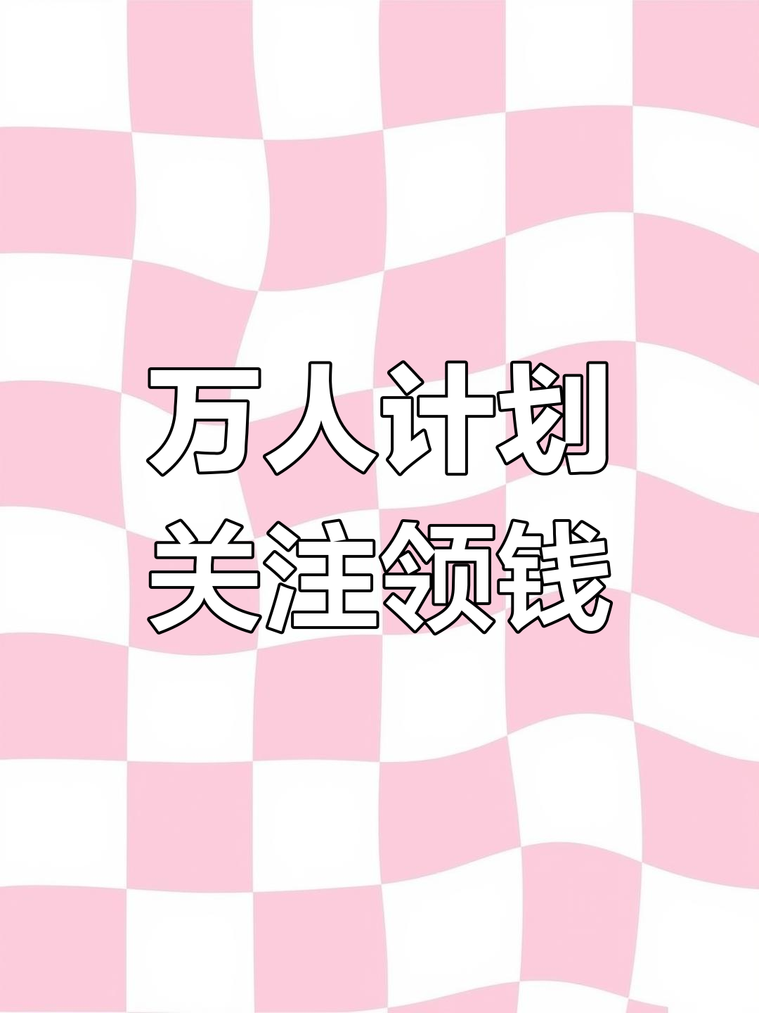 关注点赞抖音快手赚钱（抖音快手点赞关注兼职是真的吗）