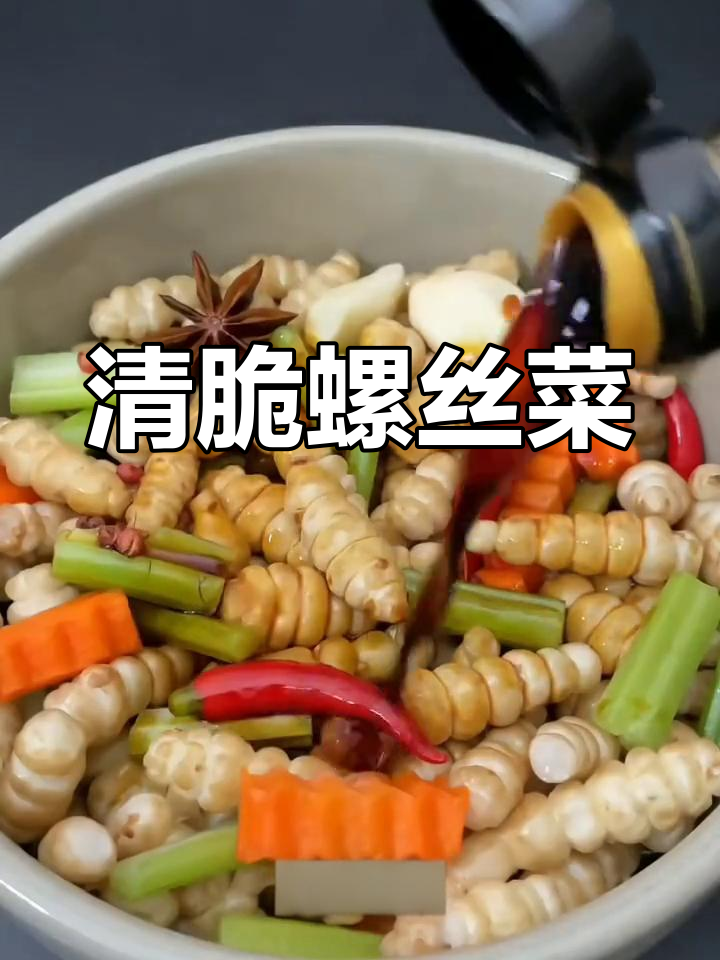 螺丝菜做法图片