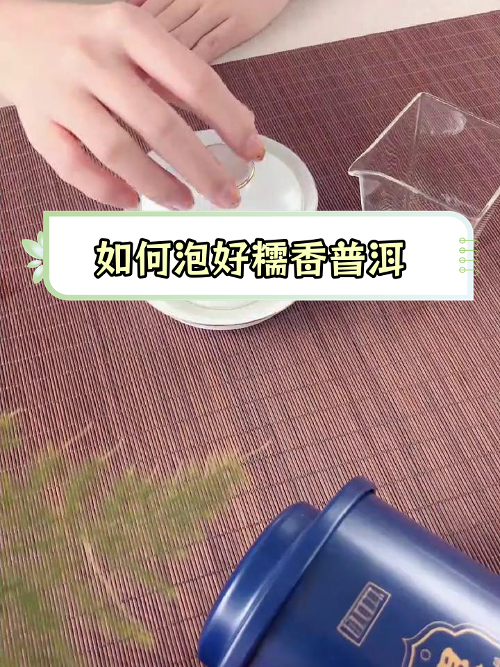 碎银子普洱茶泡法图片