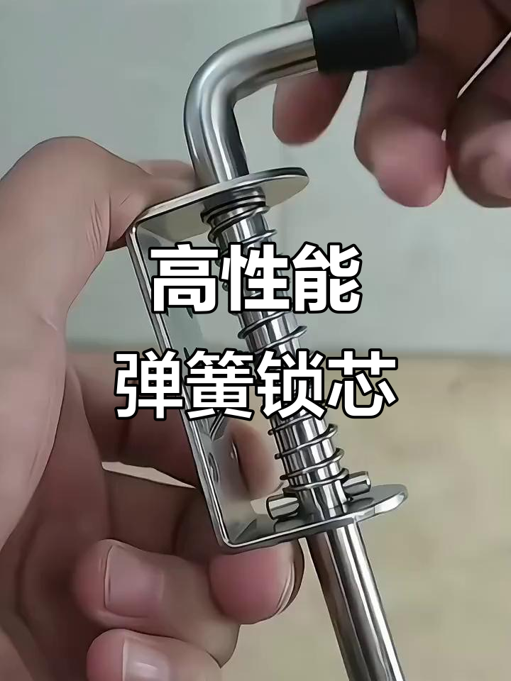 弹簧插销轻松固定,防盗又省力