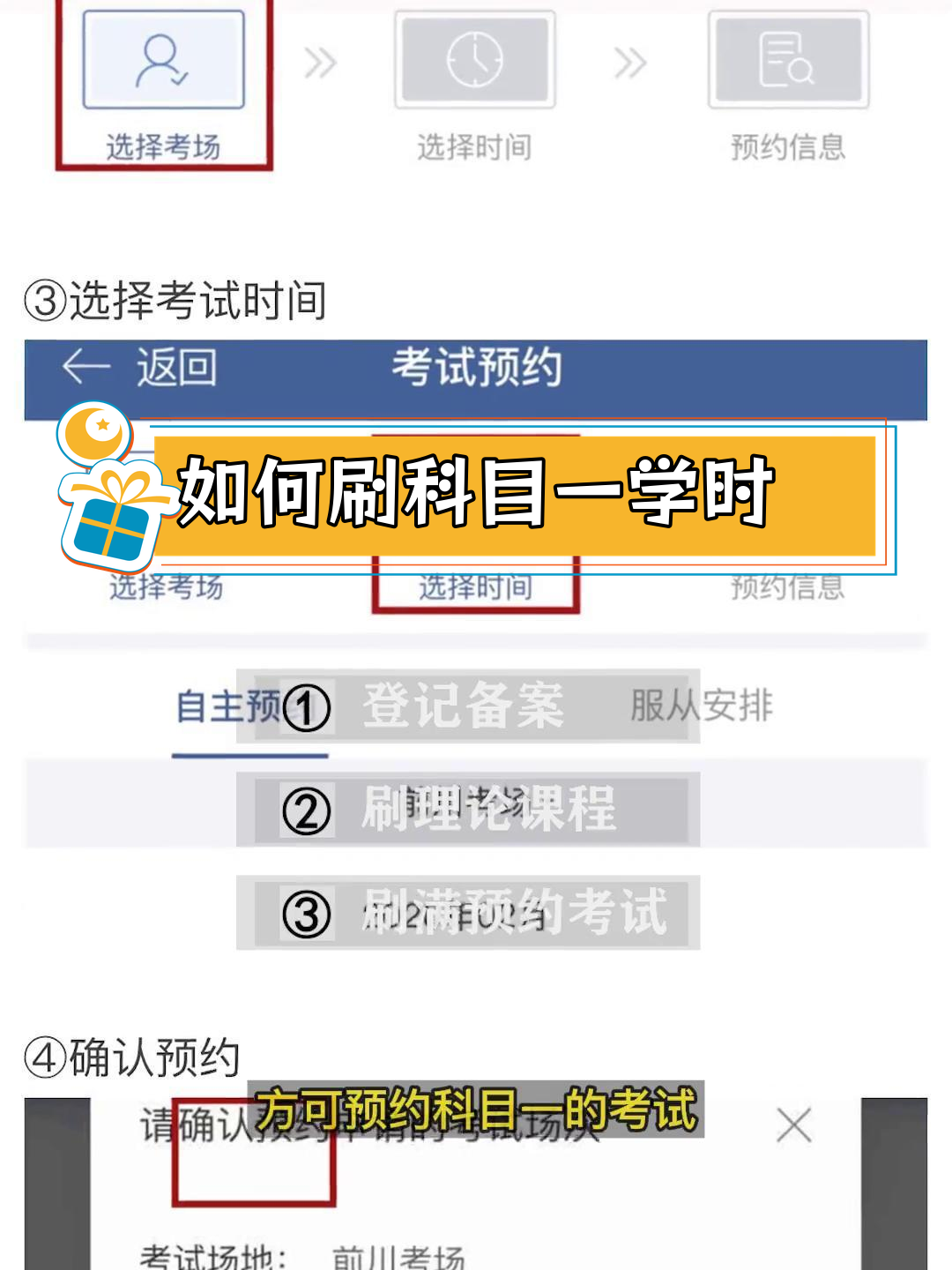 网培课学时刷课(网上刷课时必须把视频看完么)