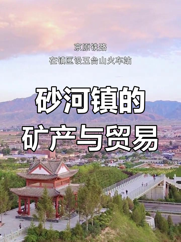 砂河镇GDP图片