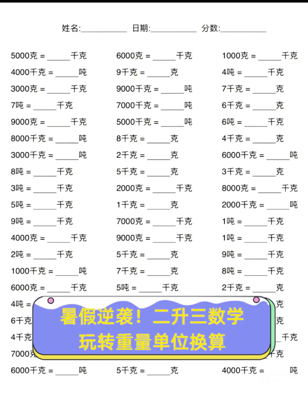 重量单位换算器在线