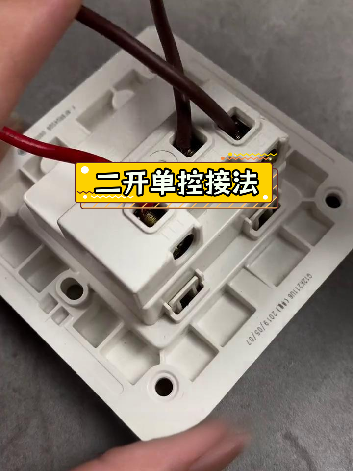 公牛二开单控开关接线教程