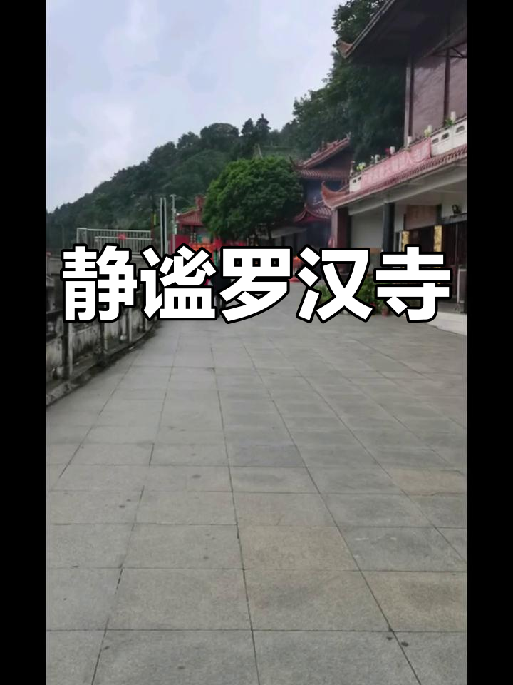 罗汉寺,江油最大寺庙,西山公园旁的宁静之地