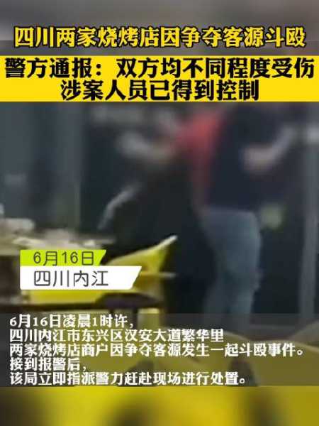 桂林烧烤店多人斗殴警方2分钟控制 桂林村民斗殴