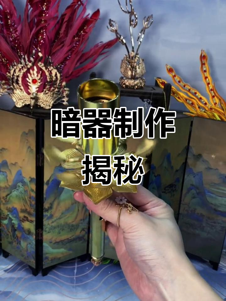 暴雨梨花针,装筒即得,离成功仅一步之遥!