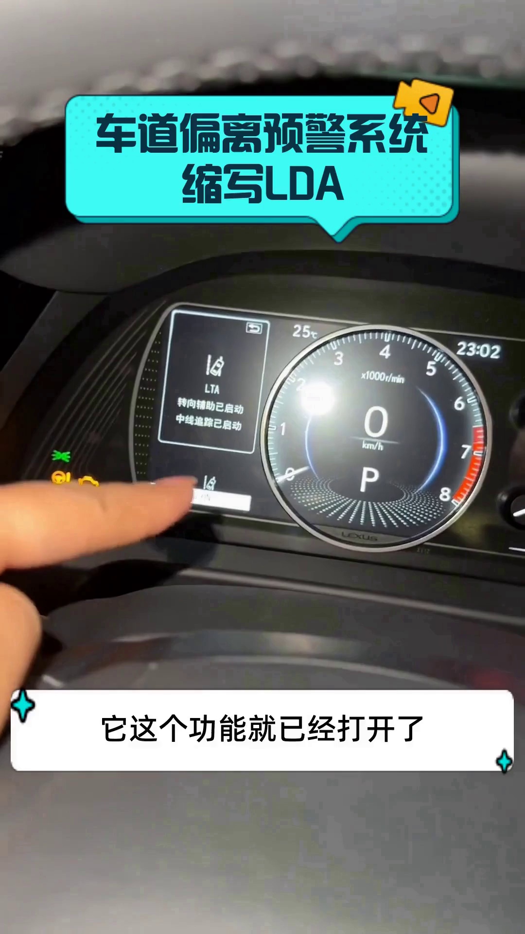 车道偏离预警系统缩写lda