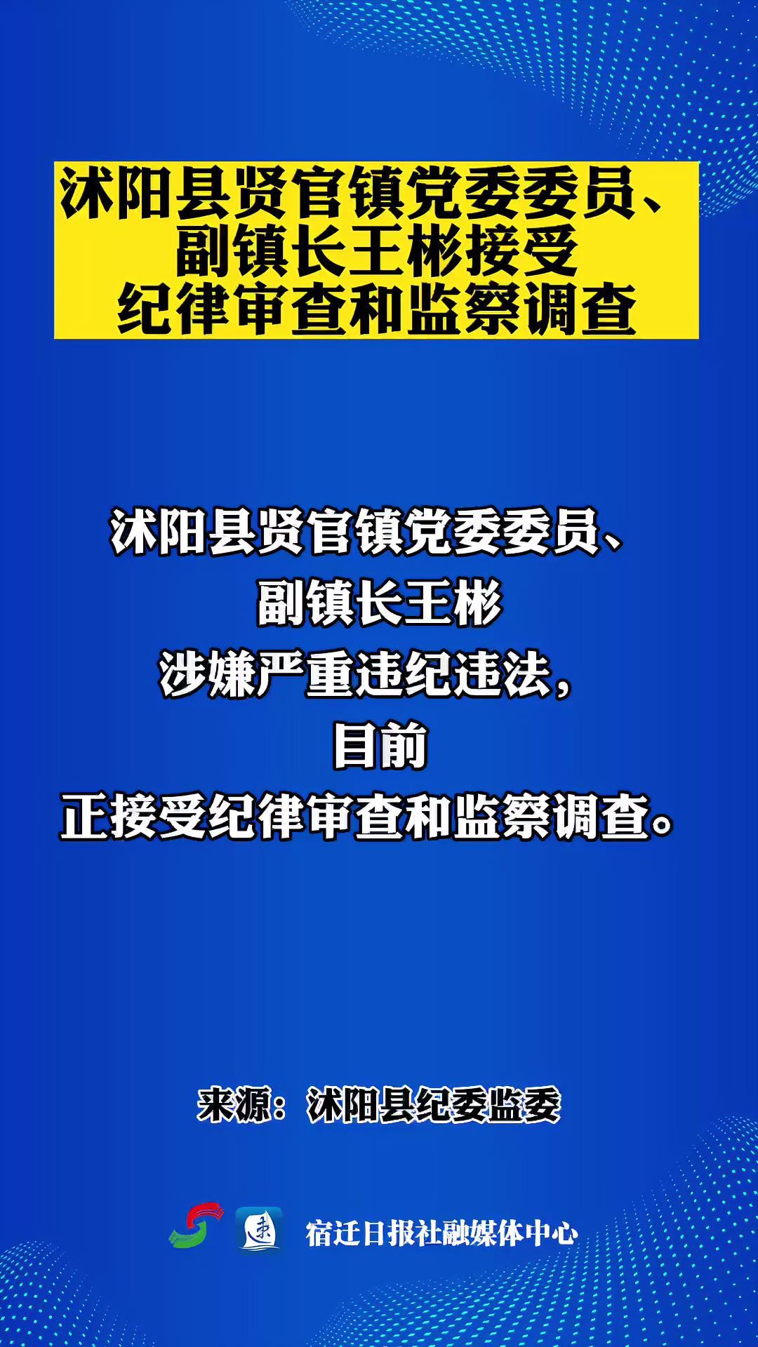 沭阳贤官二黑图片