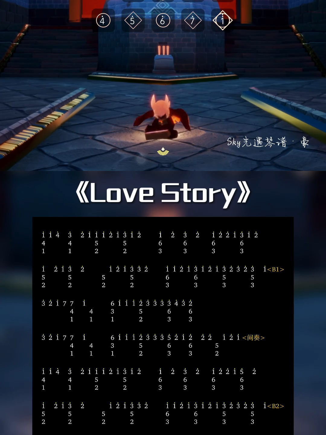 光遇lovestory钢琴谱图片