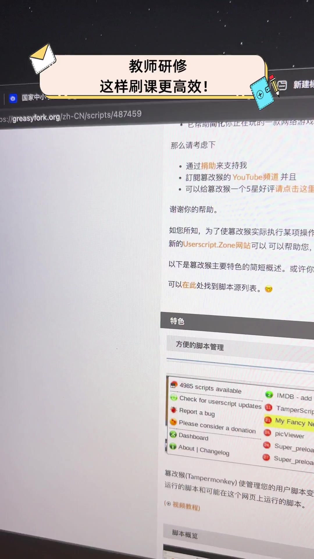 教师研修刷课答案app(2020中国教师研修网刷课)