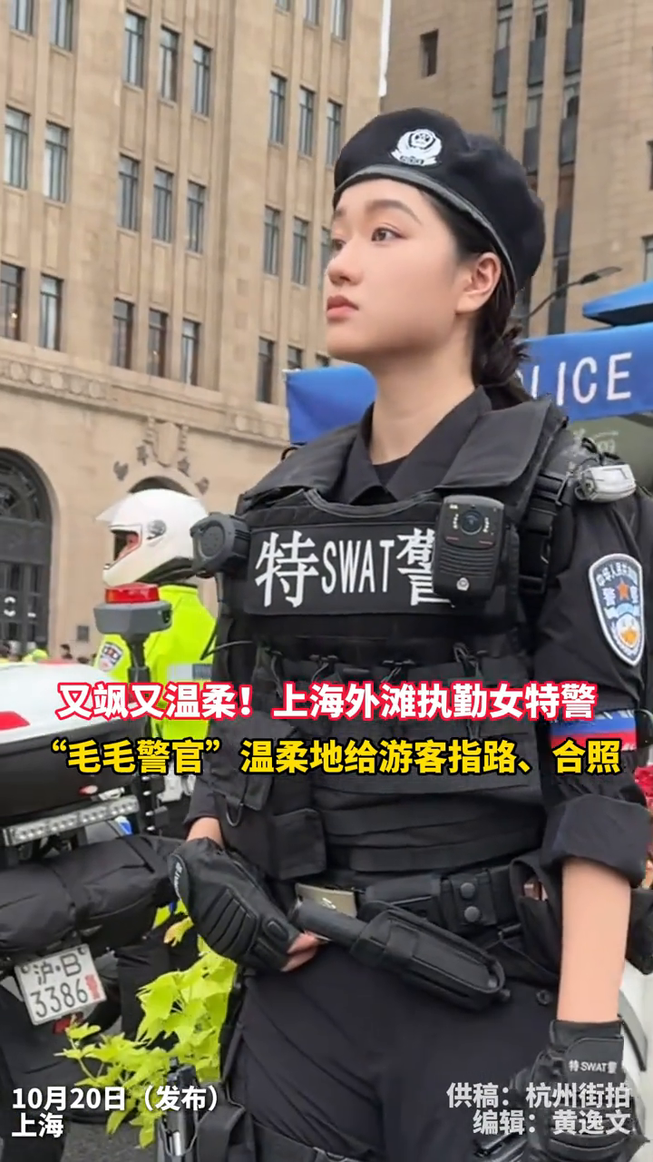 中国女特警图片头像图片